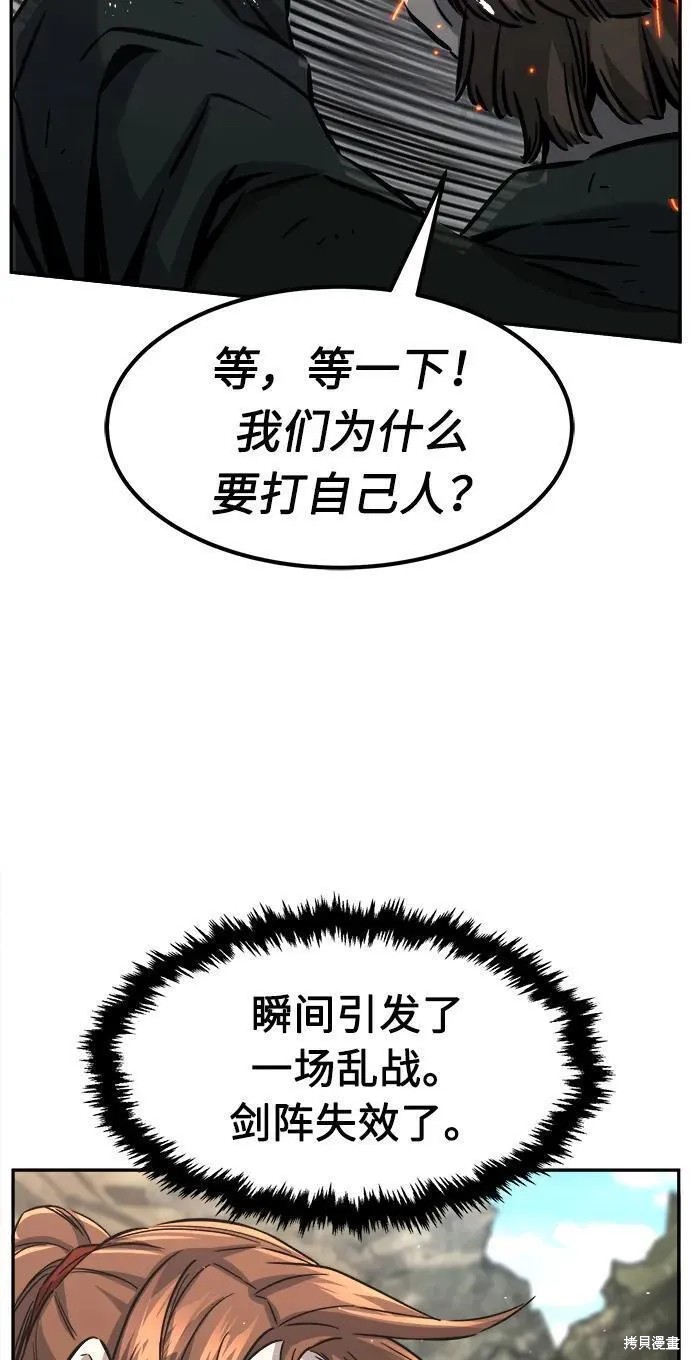 第51话 第65页