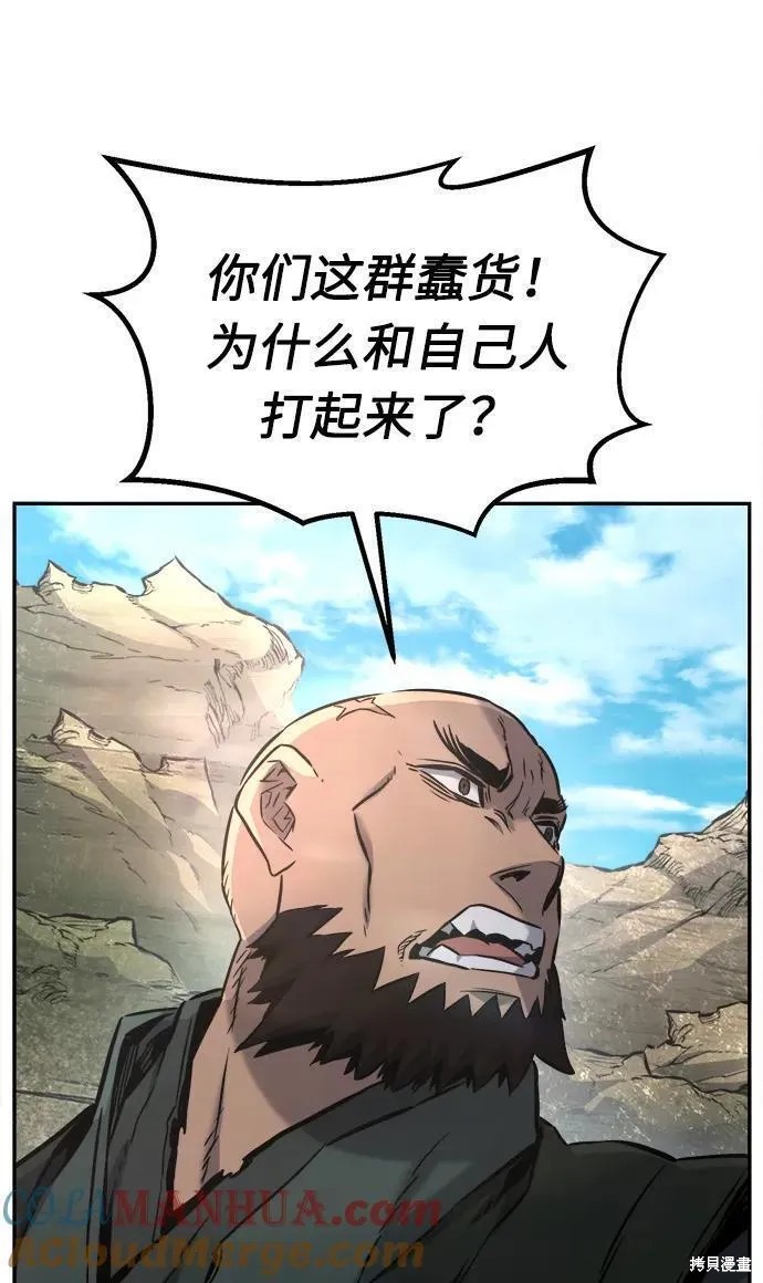 第51话 第70页