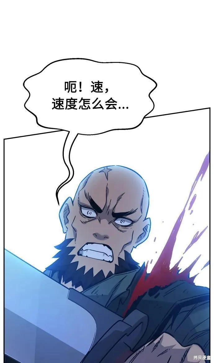 第51话 第74页