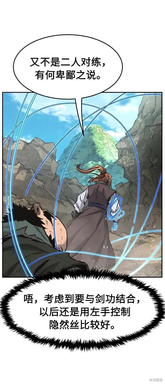 第51话 第80页
