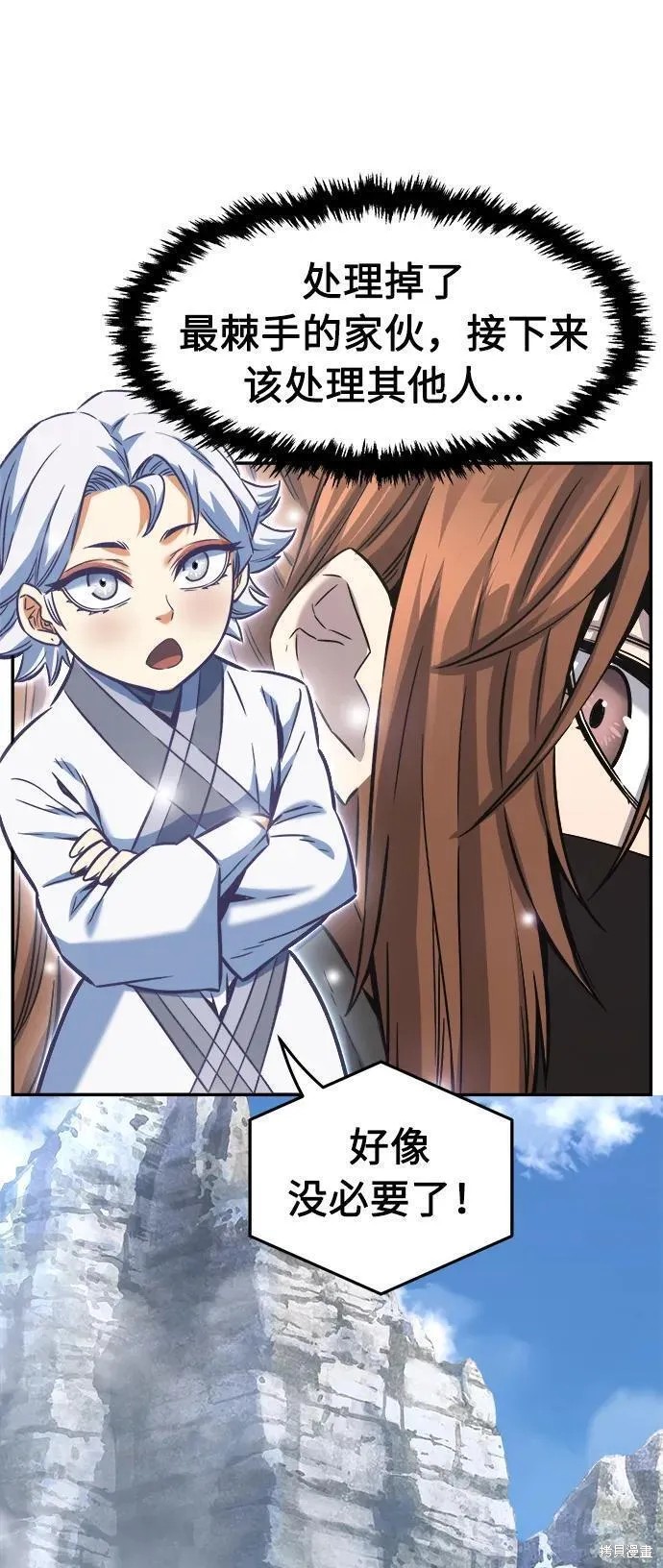 第51话 第81页
