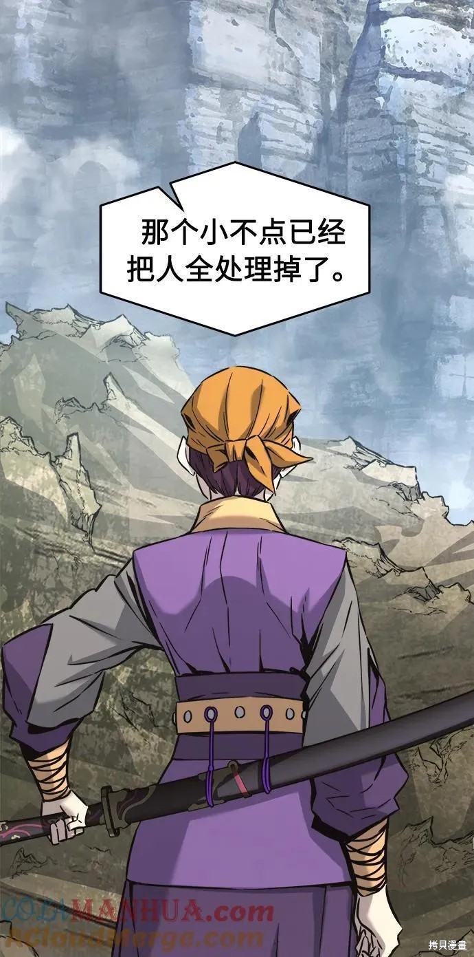 第51话 第82页