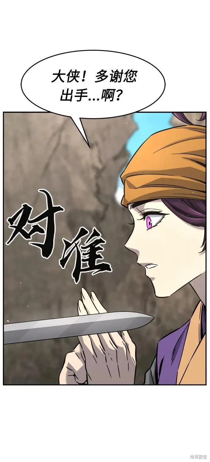 第51话 第87页