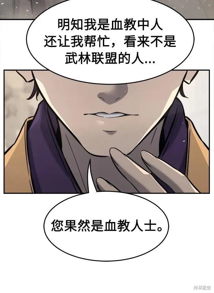 第51话 第90页