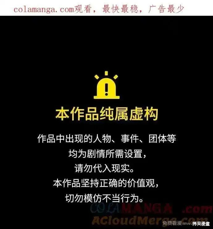 第85话 第1页