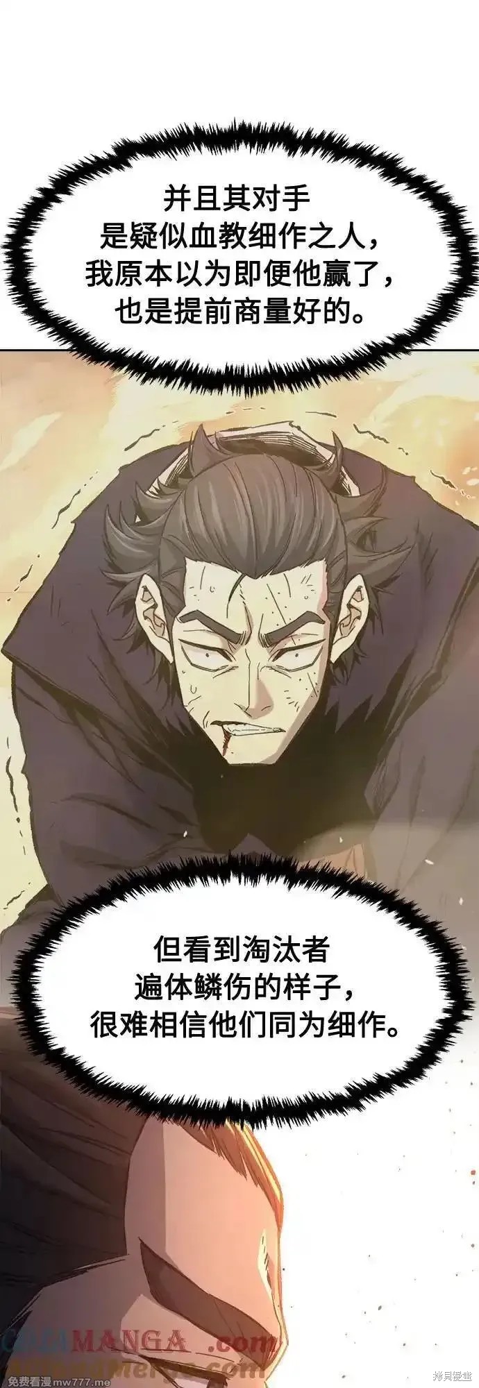 第85话 第4页