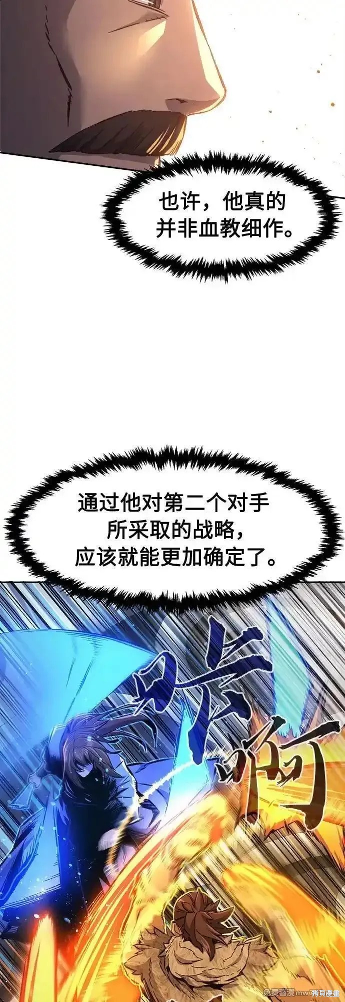 第85话 第5页