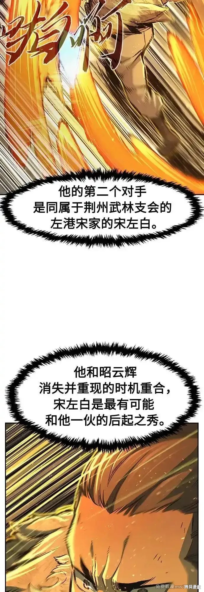 第85话 第6页