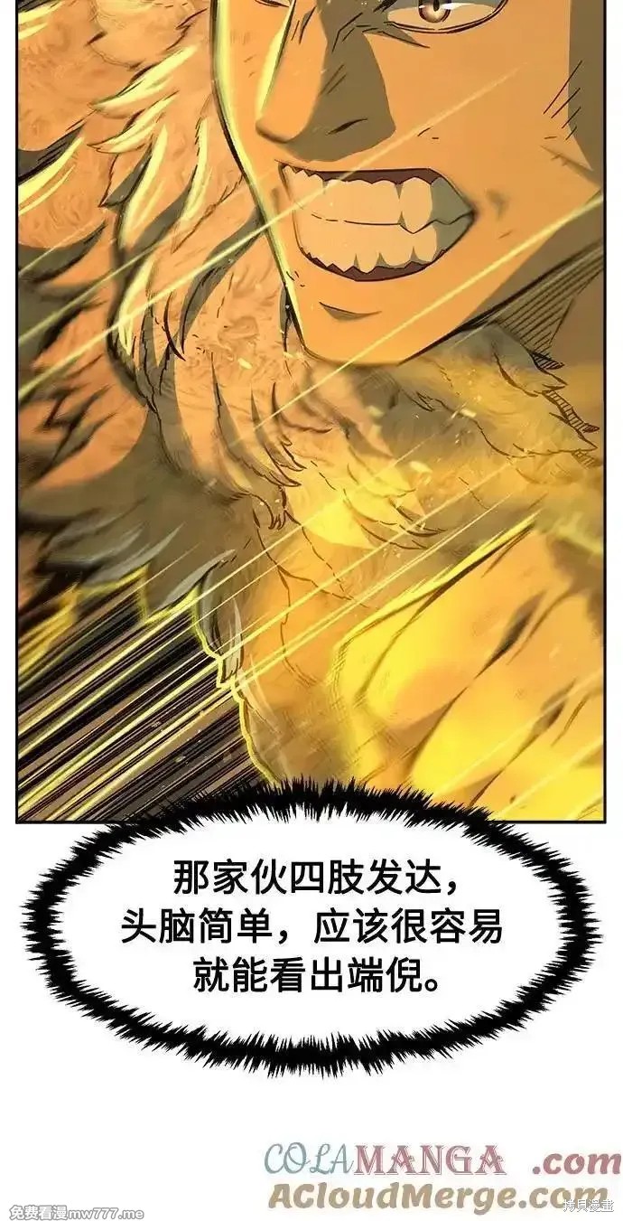 第85话 第7页