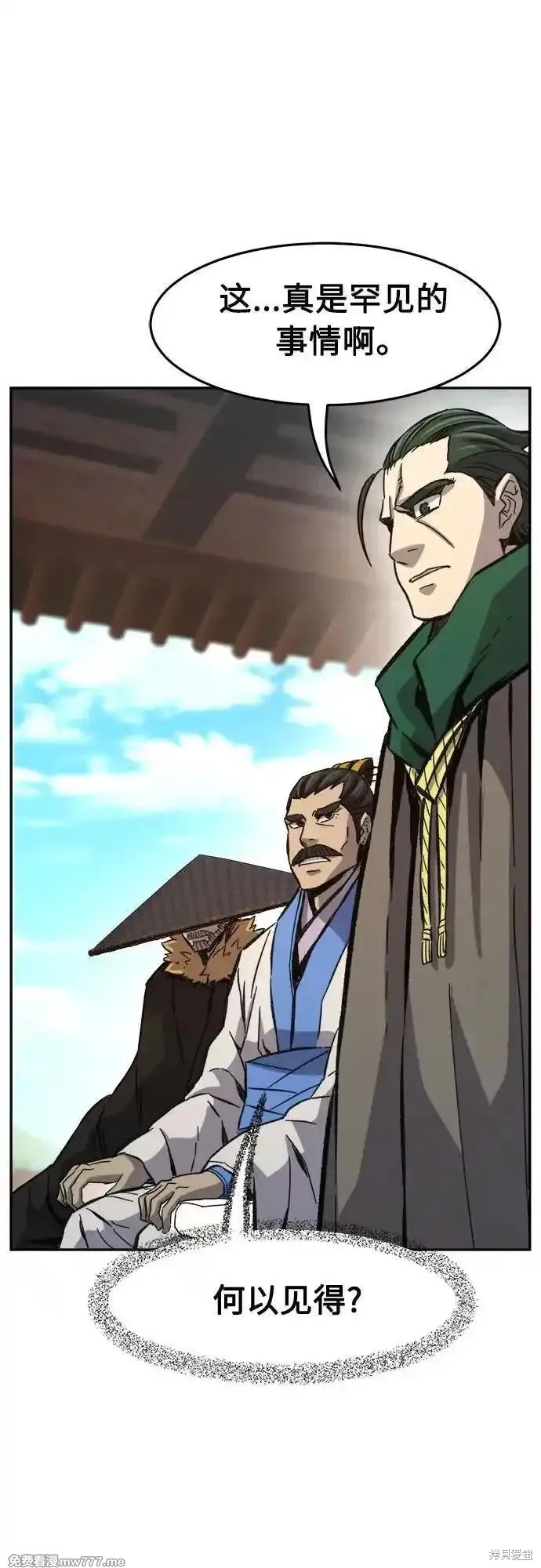 第85话 第9页