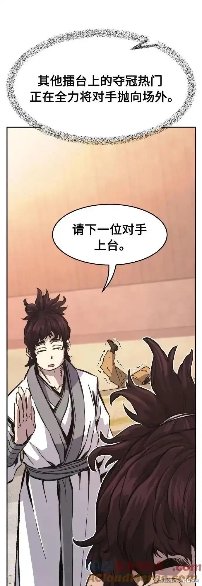 第85话 第10页