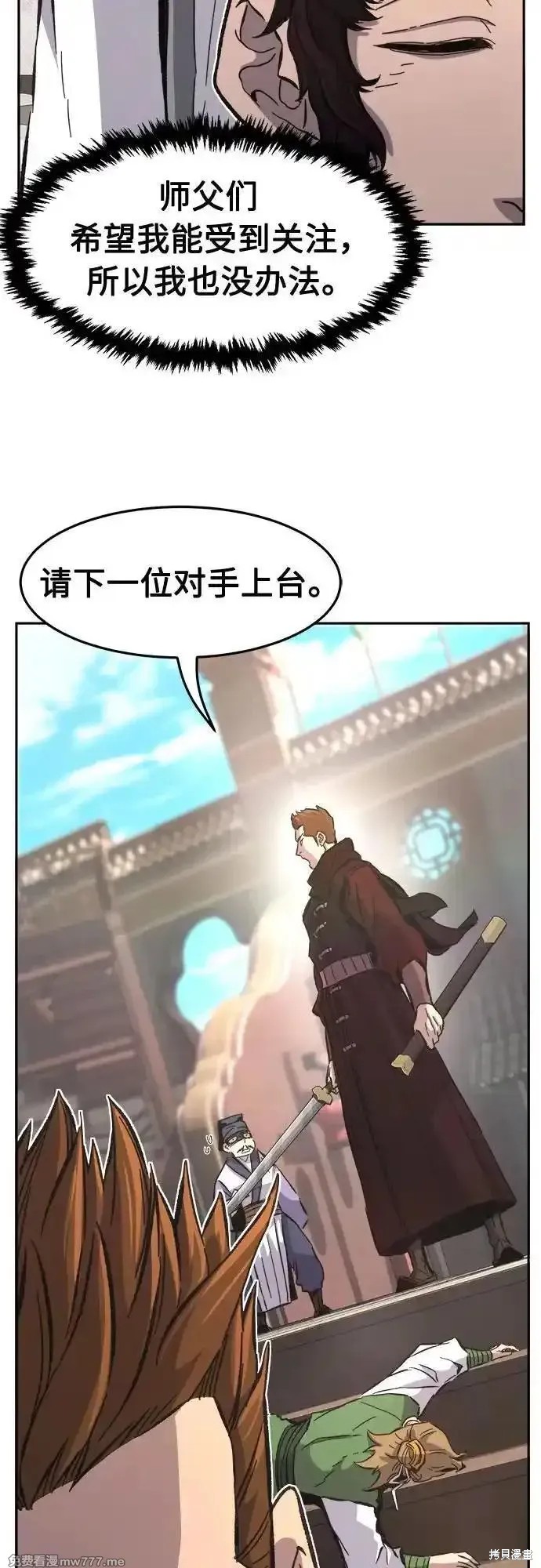 第85话 第11页