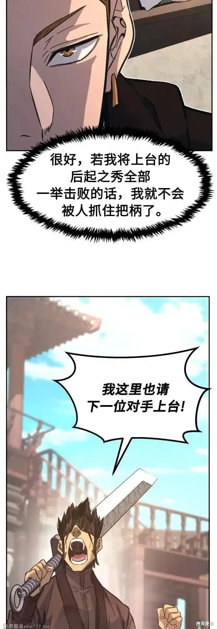 第85话 第12页