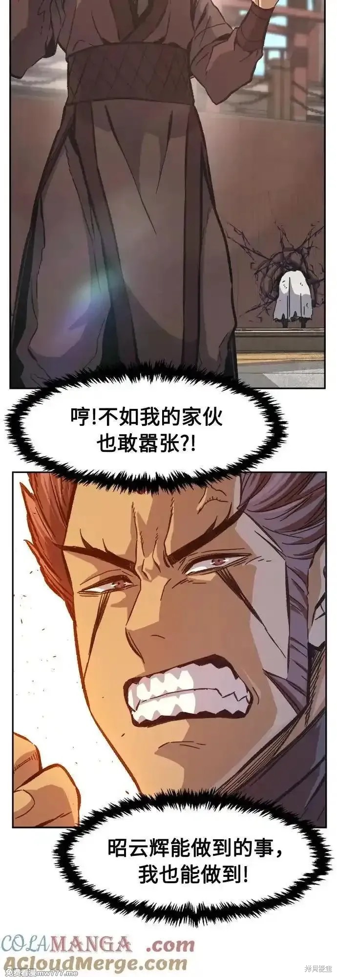 第85话 第13页