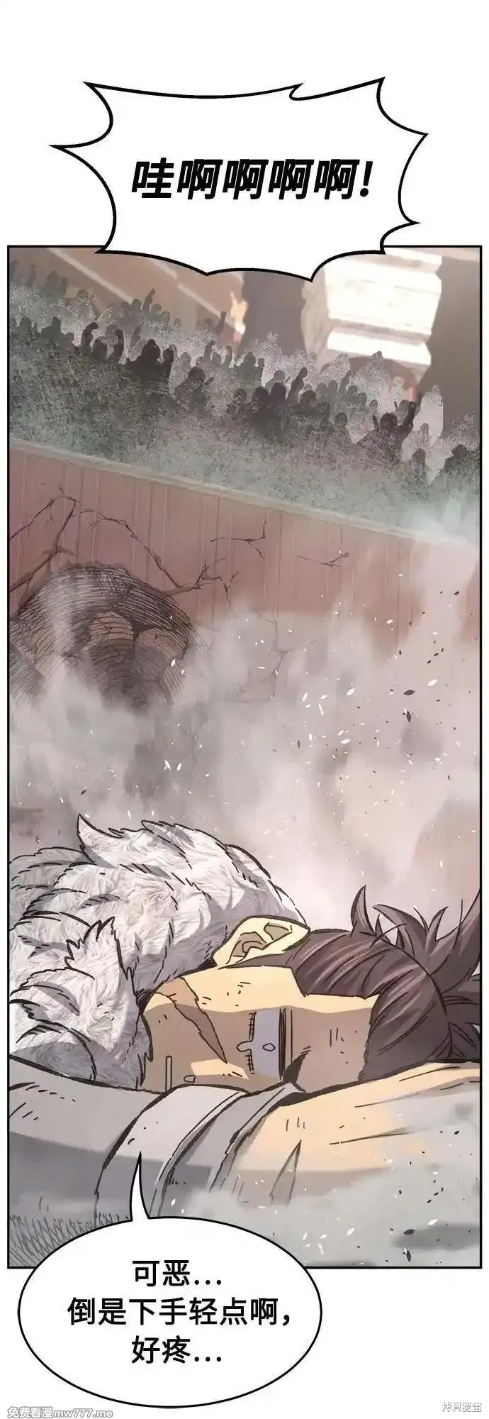 第85话 第20页
