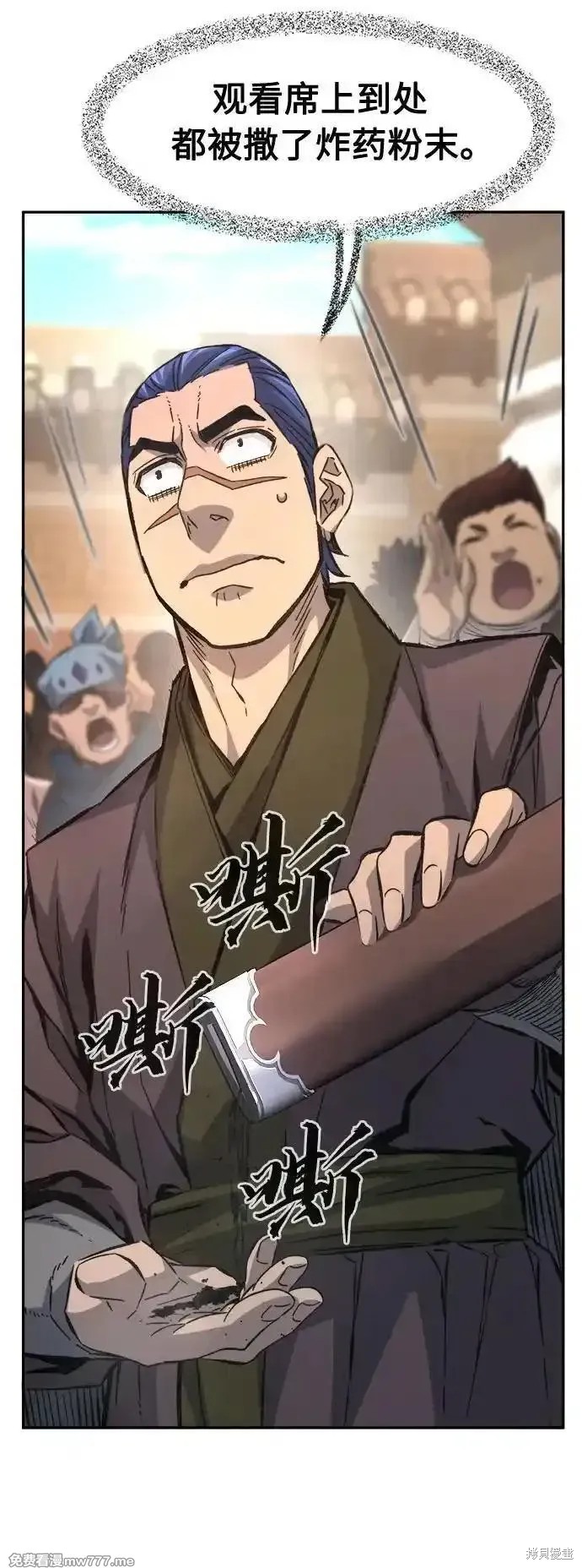 第85话 第24页