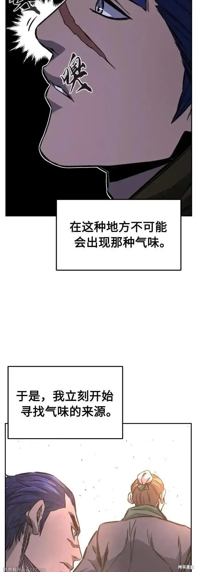 第85话 第27页