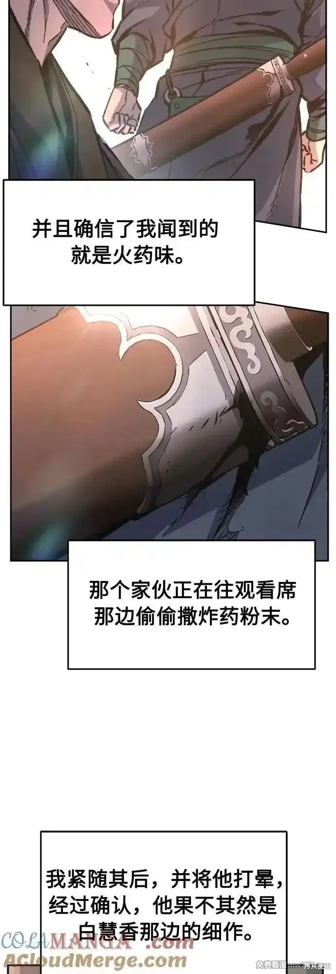 第85话 第28页