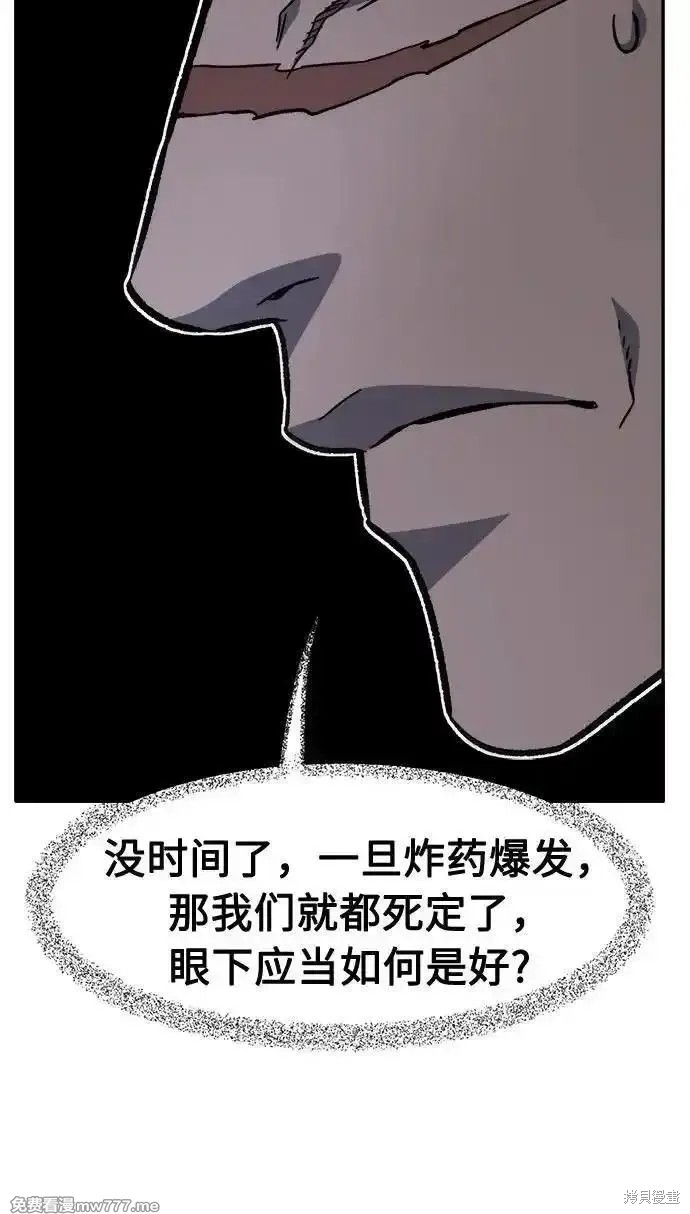 第85话 第30页