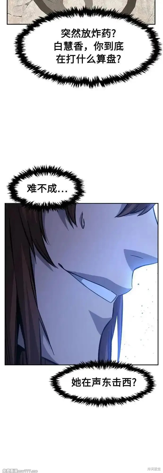 第85话 第32页