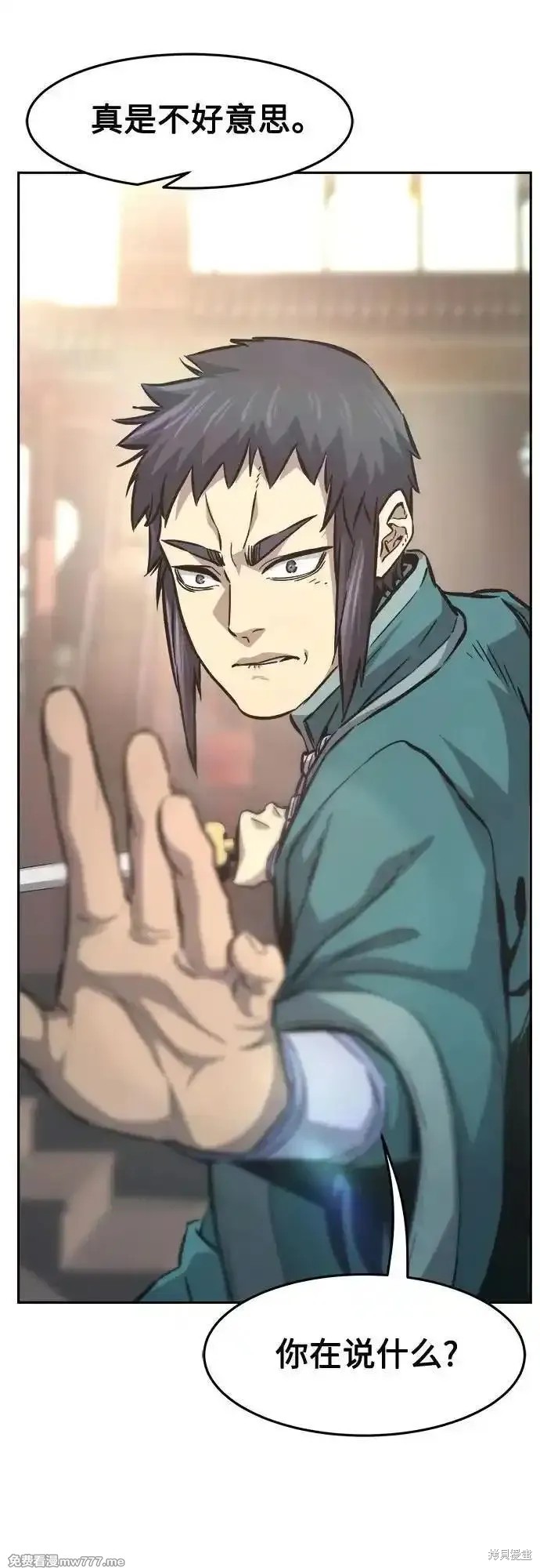 第85话 第33页