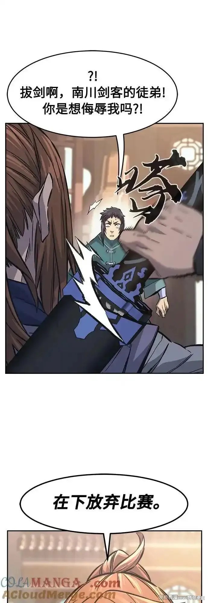 第85话 第34页