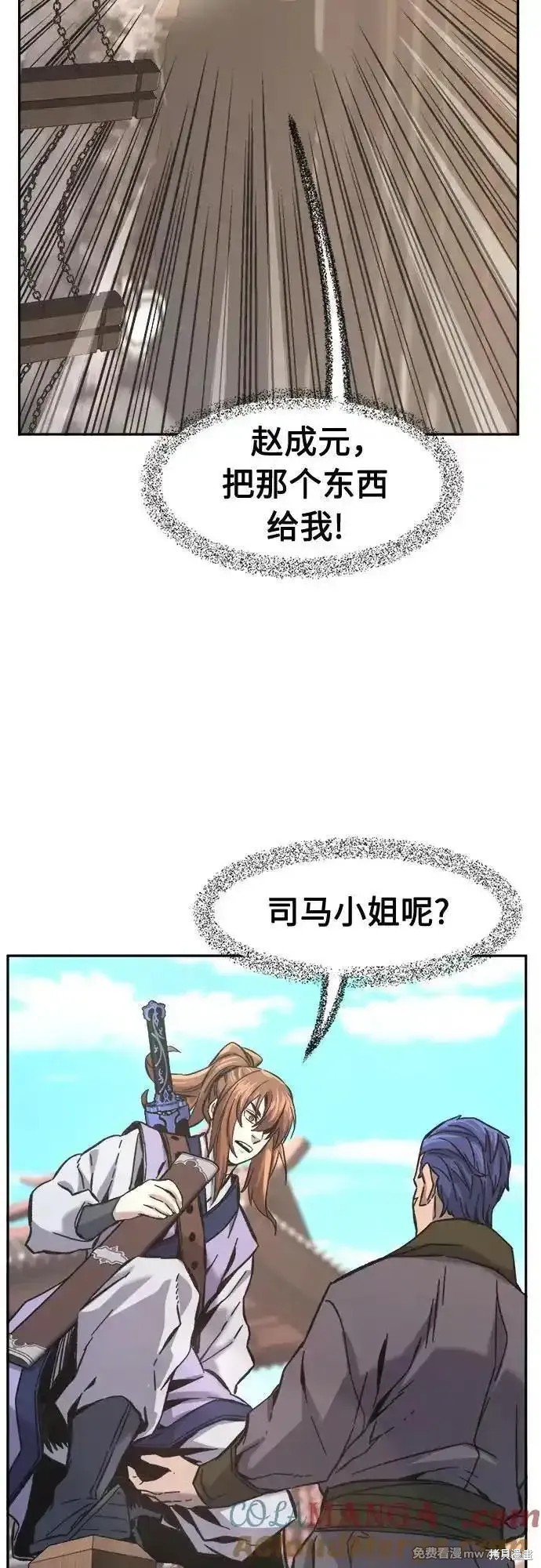 第85话 第37页
