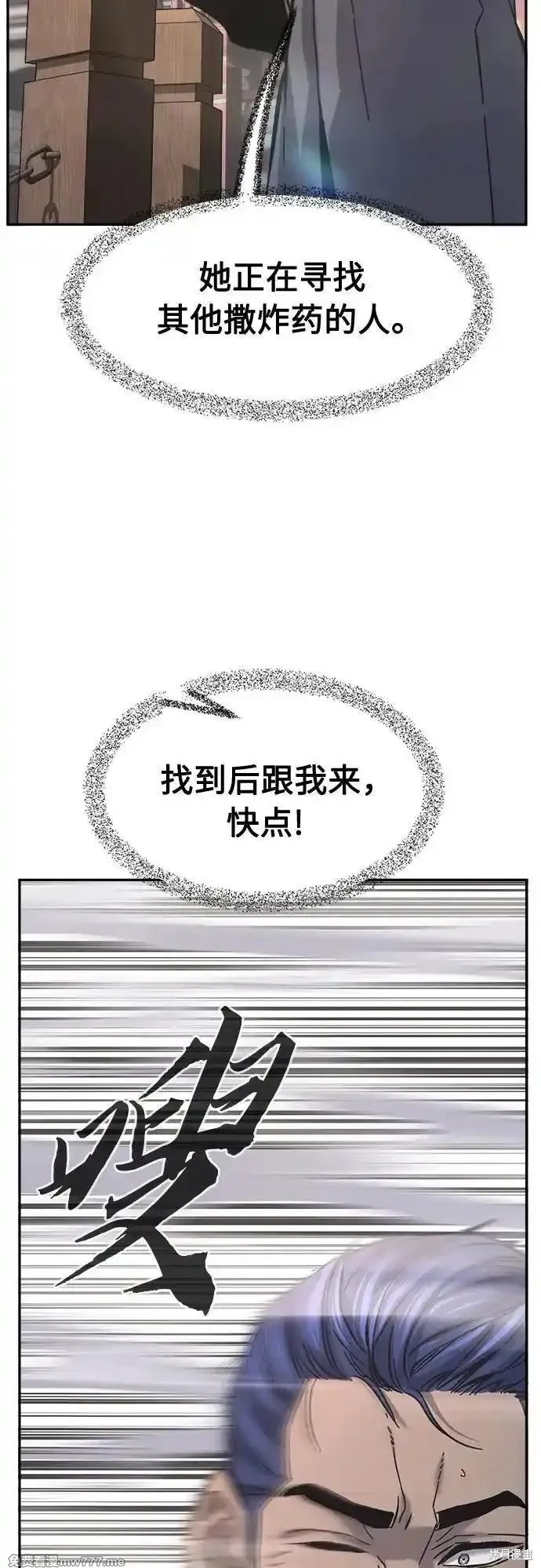 第85话 第38页