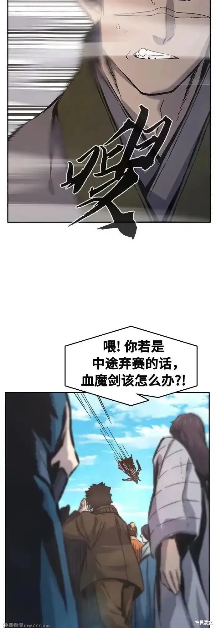 第85话 第39页