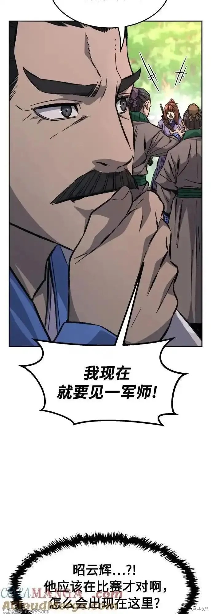 第85话 第43页