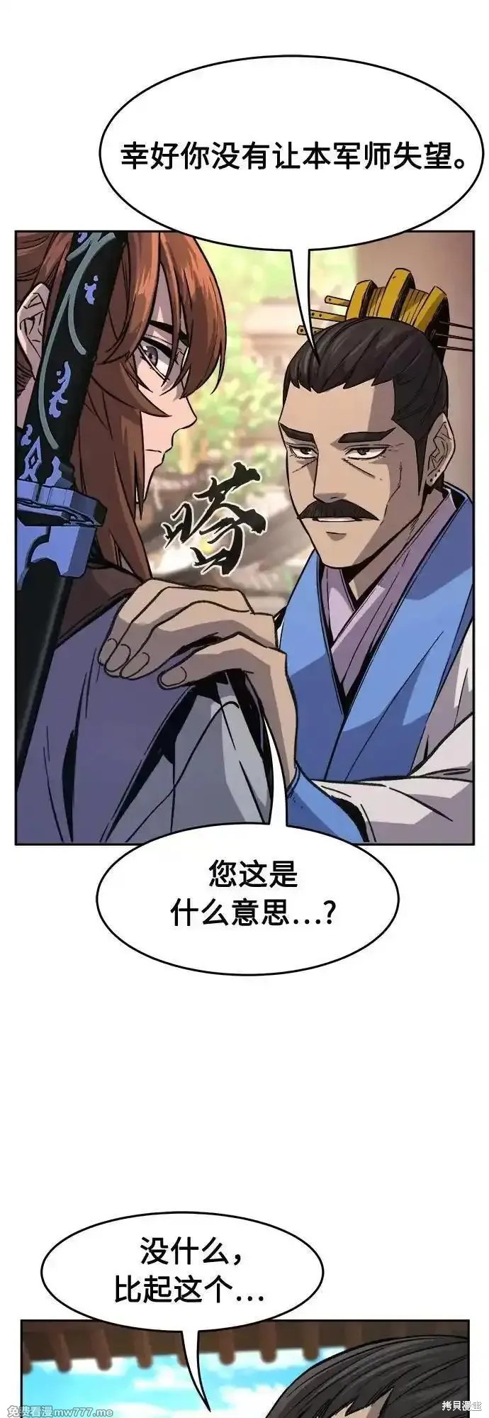 第85话 第48页