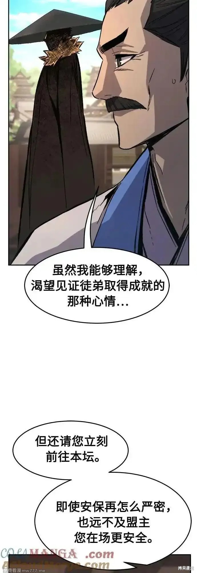 第85话 第49页