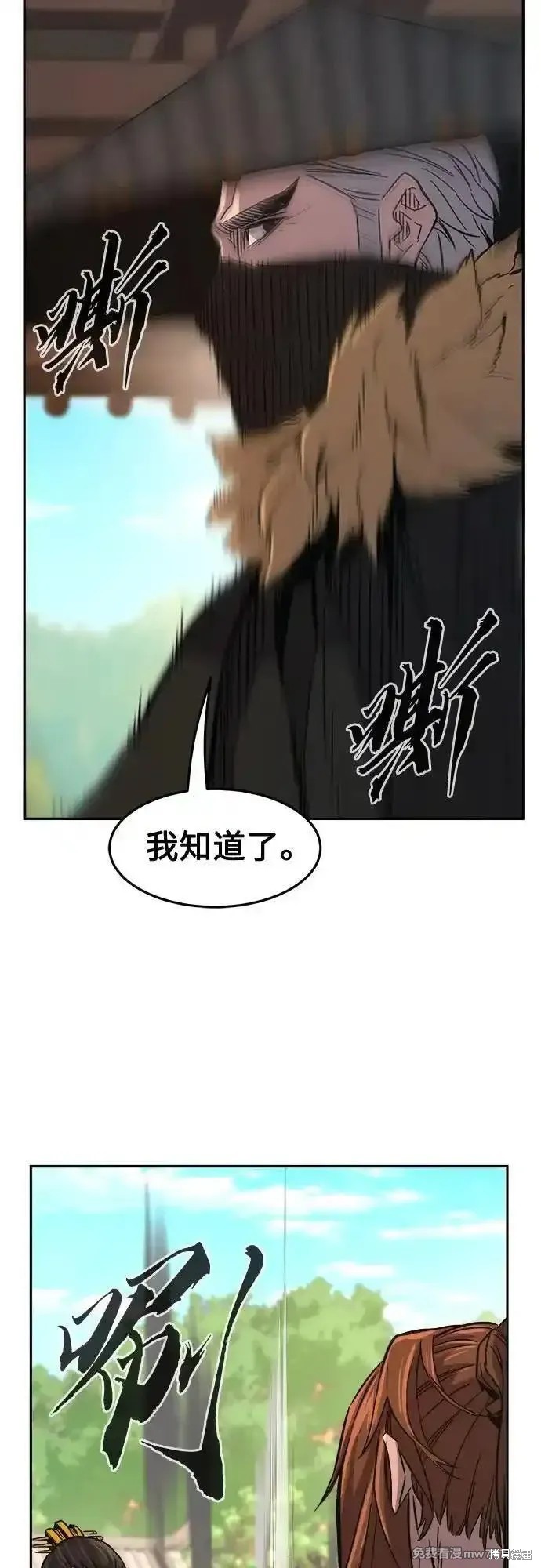 第85话 第50页