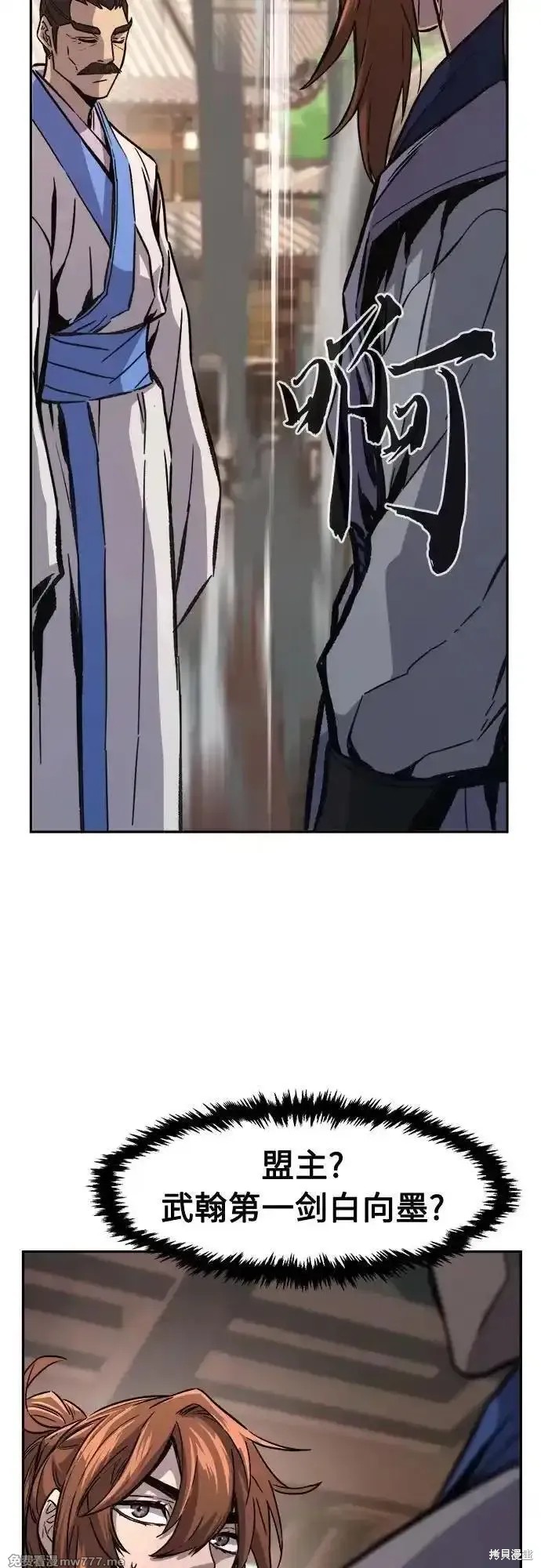 第85话 第51页