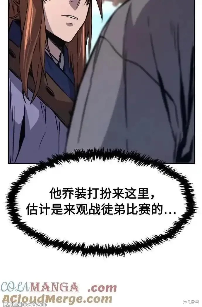第85话 第52页