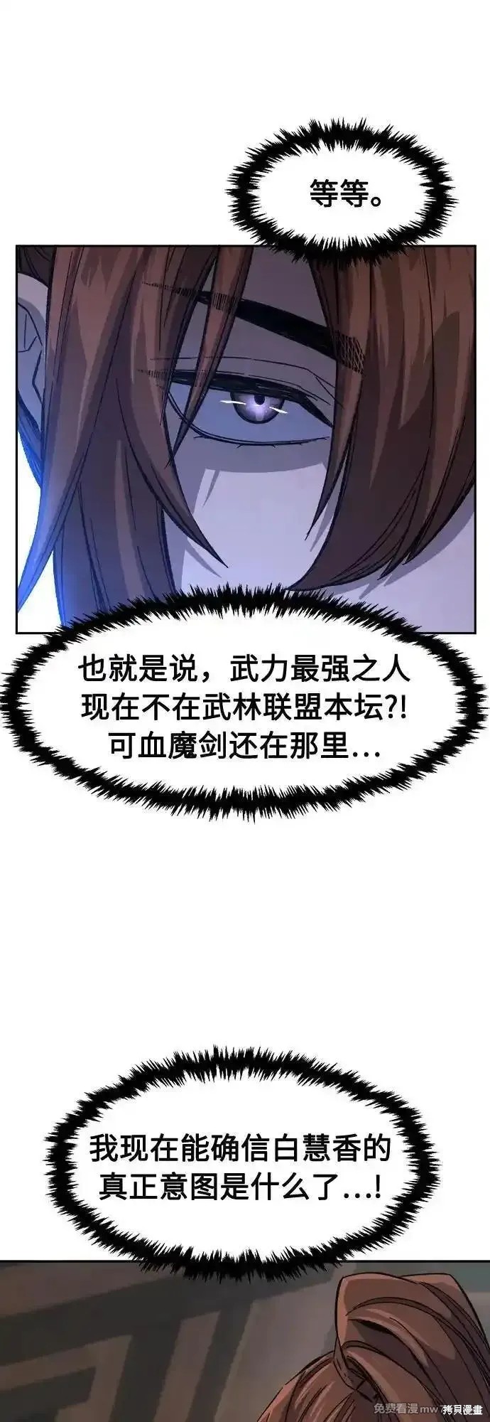 第85话 第53页