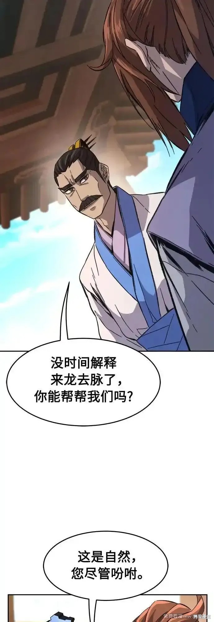 第85话 第54页