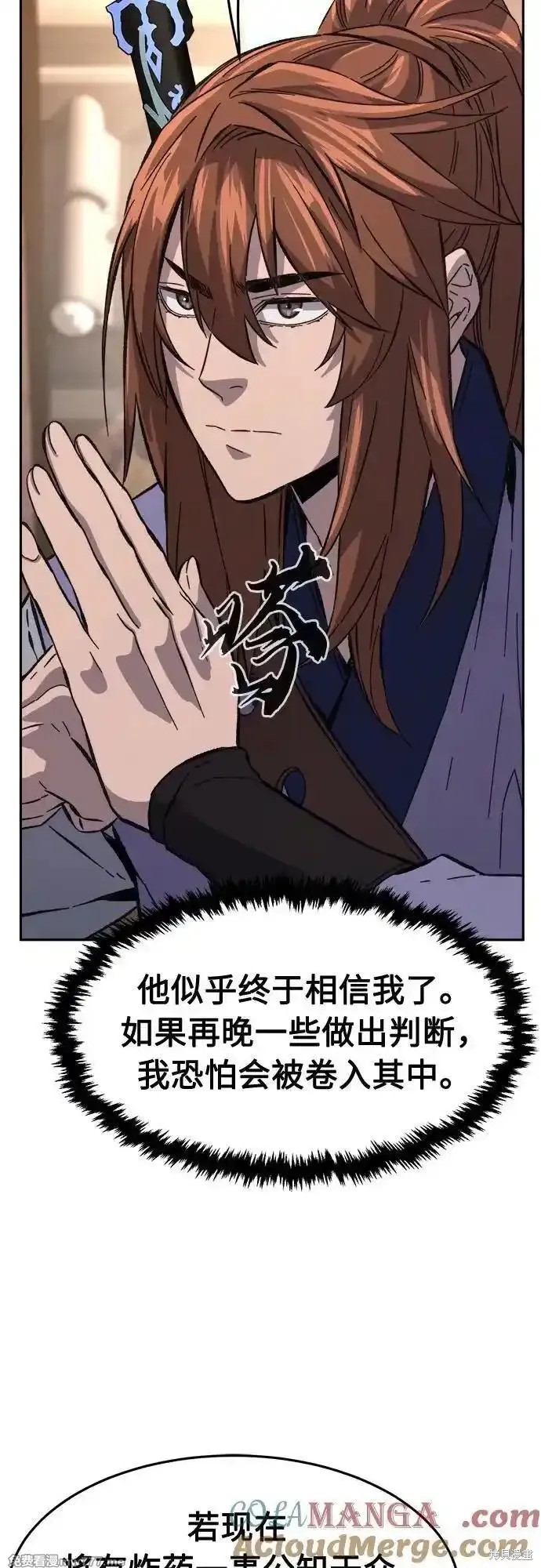 第85话 第55页