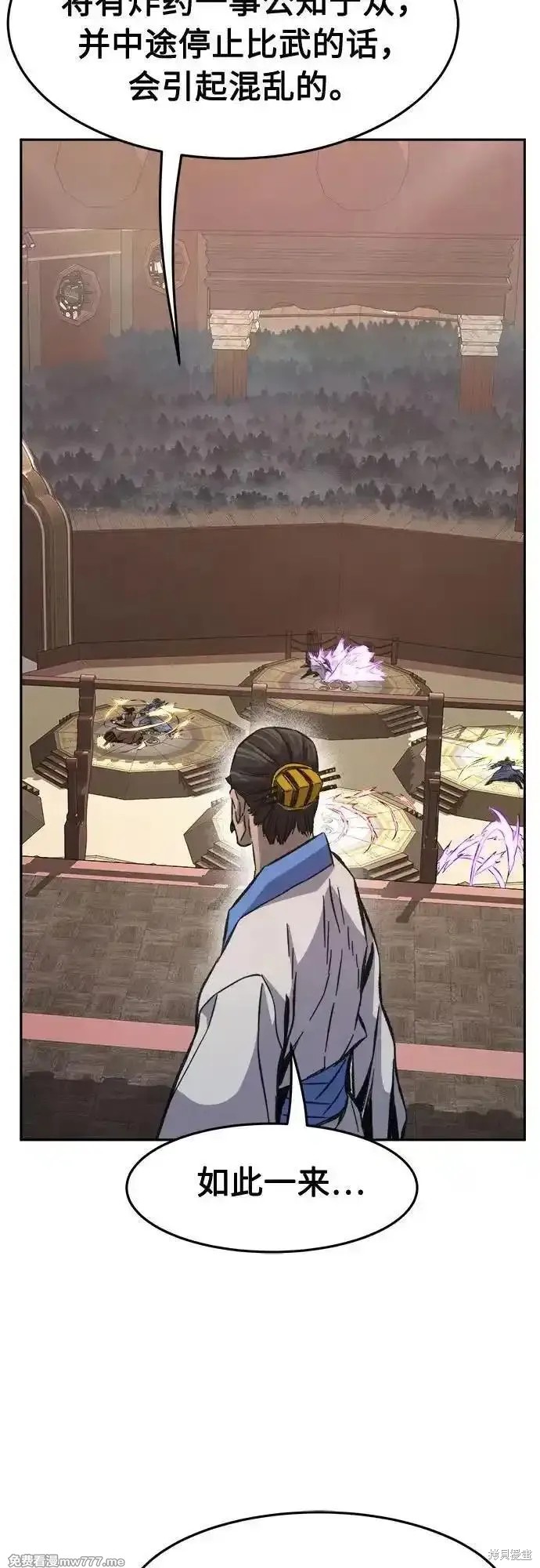第85话 第56页