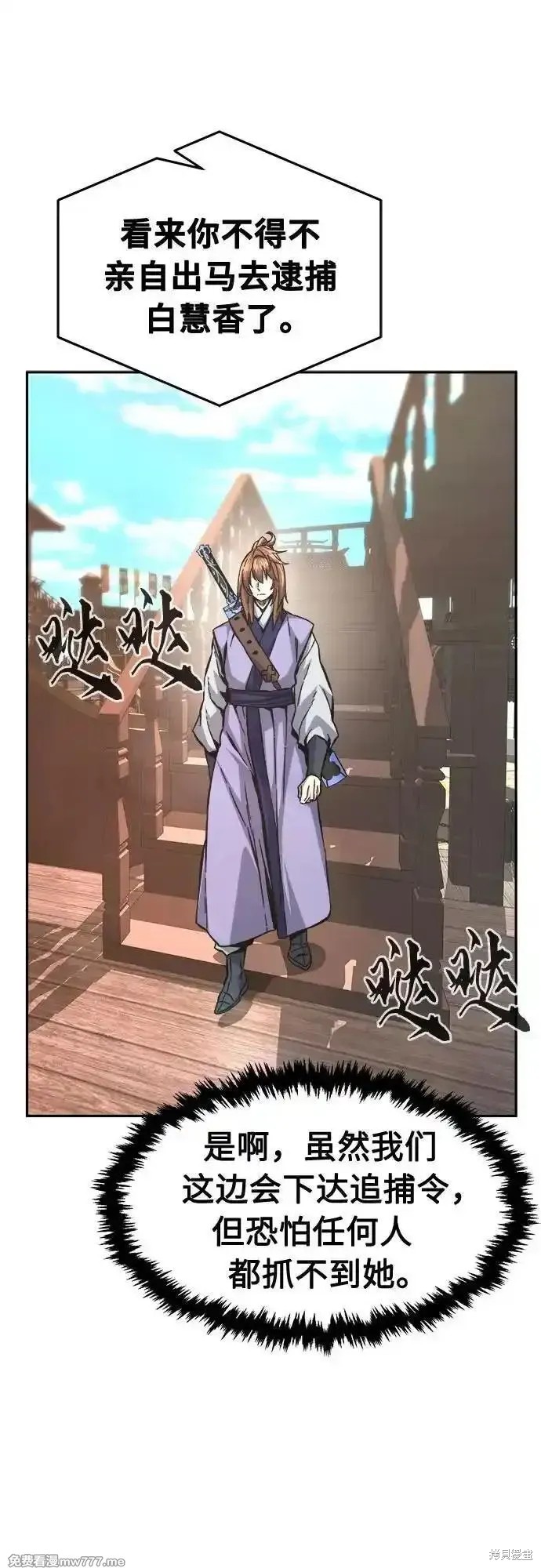 第85话 第62页