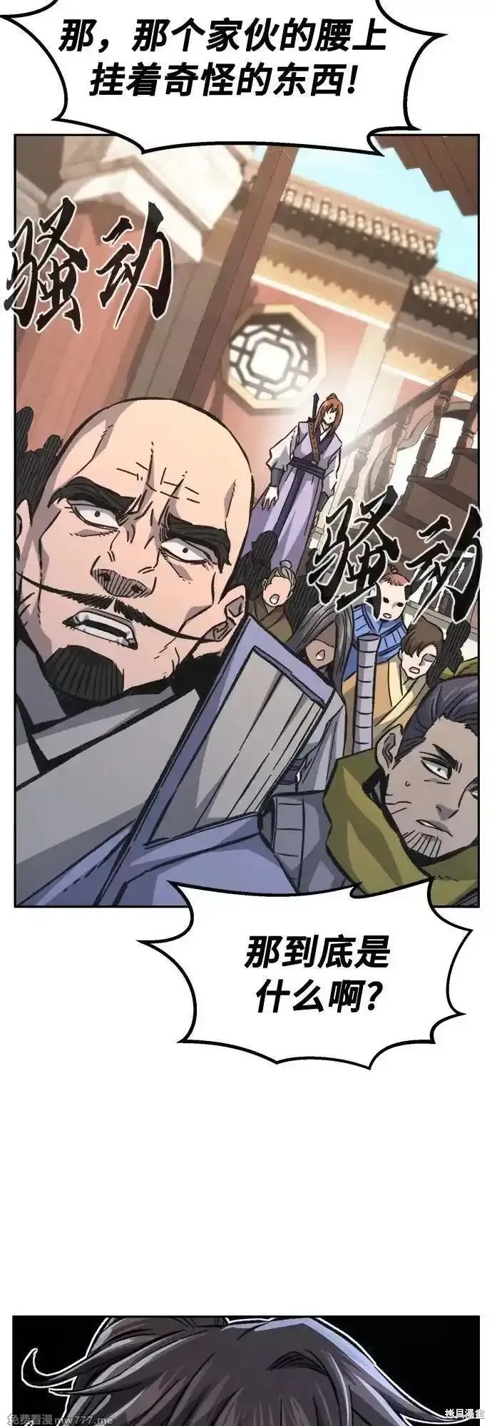 第85话 第65页