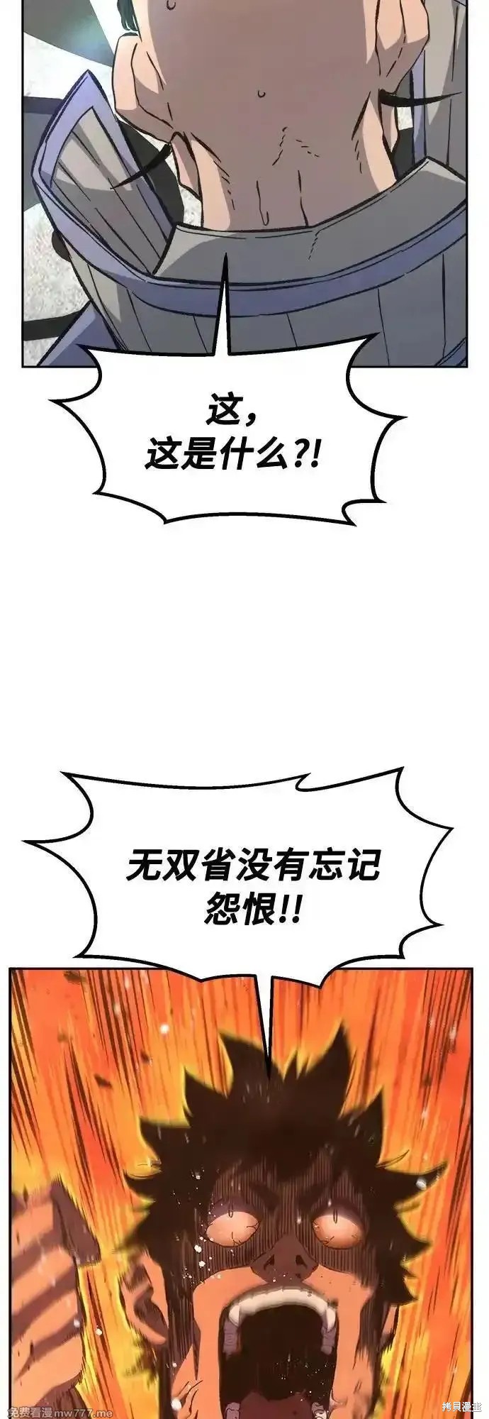 第85话 第68页