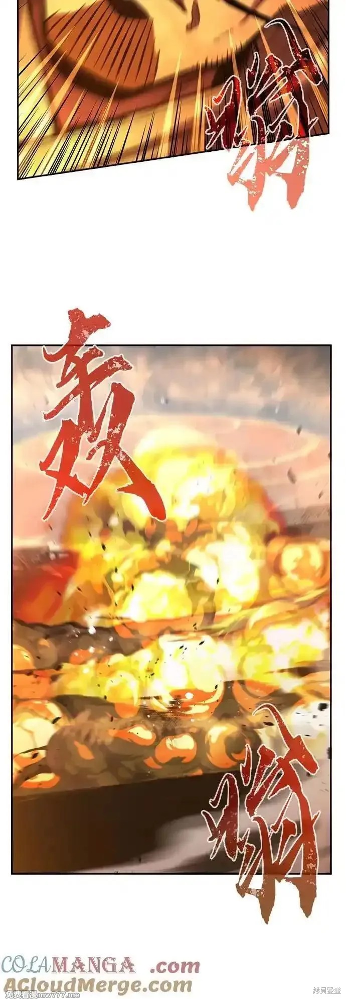 第85话 第70页