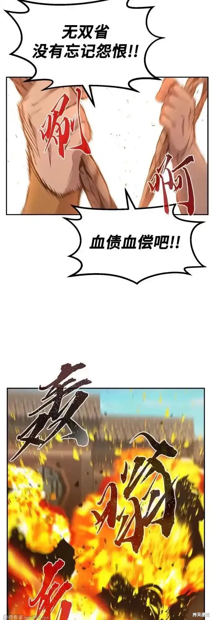 第85话 第72页