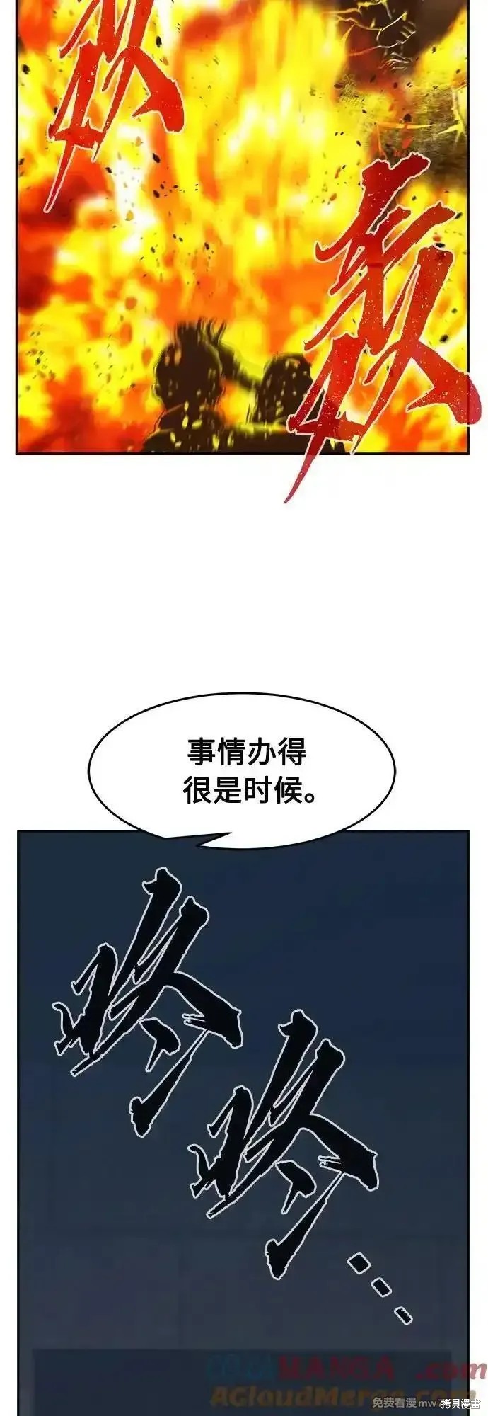第85话 第73页