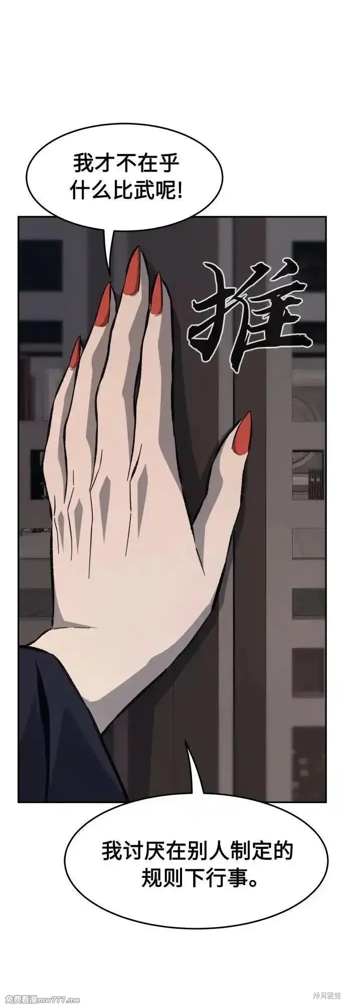 第85话 第75页