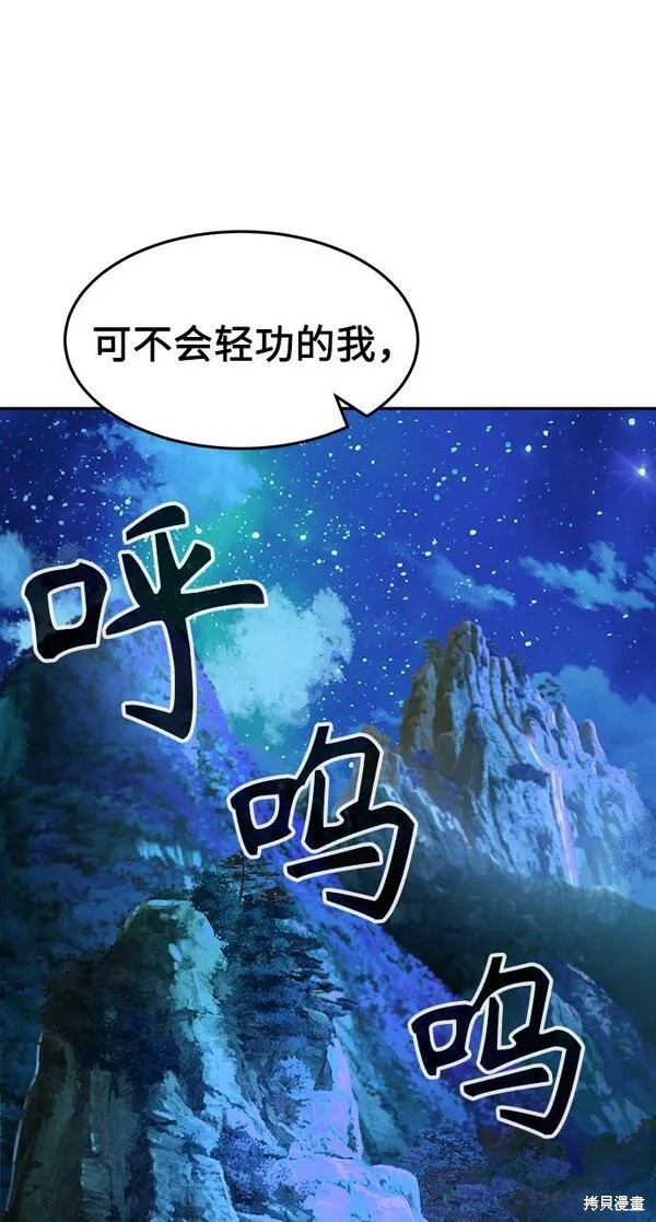 第13话 第6页
