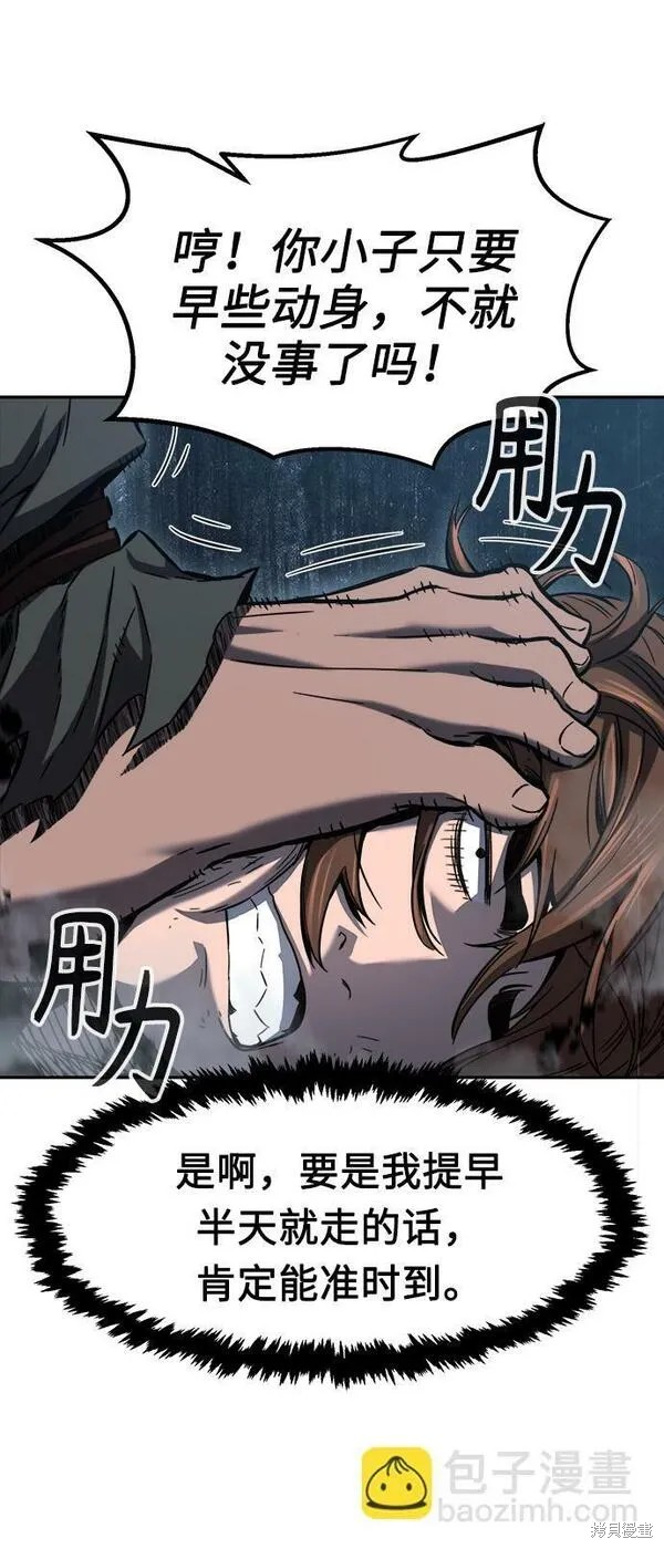第13话 第8页