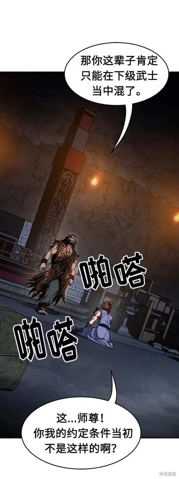 第13话 第29页