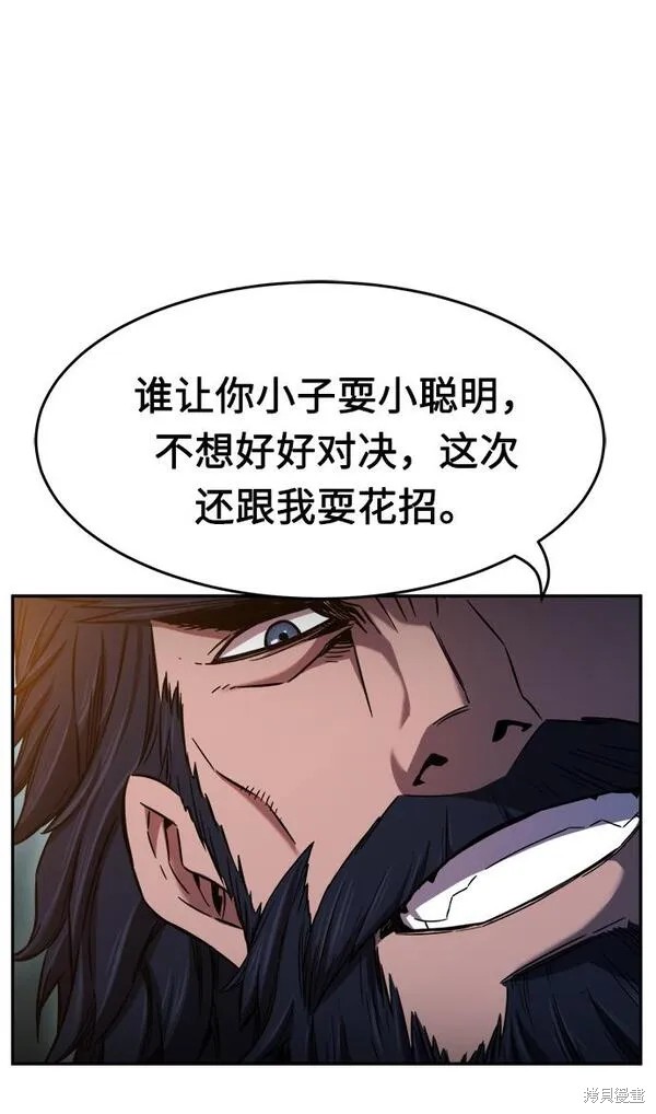第13话 第30页